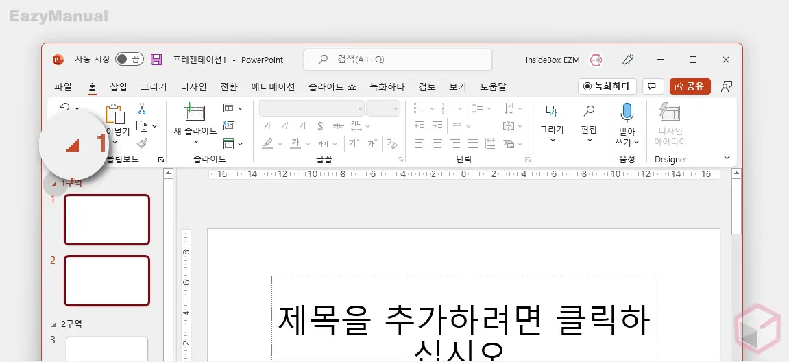 구역_확장_상태_아이콘_클릭