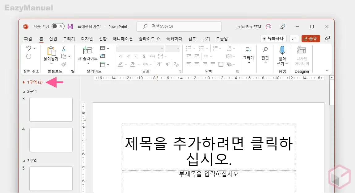 특정_구역_축소_완료