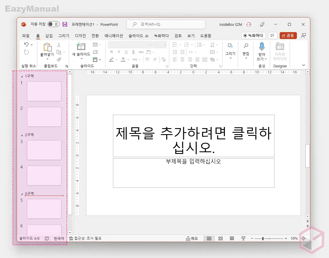구역이_모두_확장_된_상태가_됨