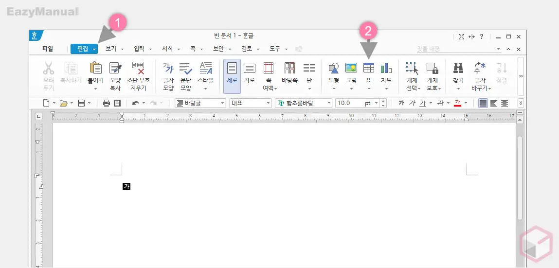 표_리본_메뉴_클릭