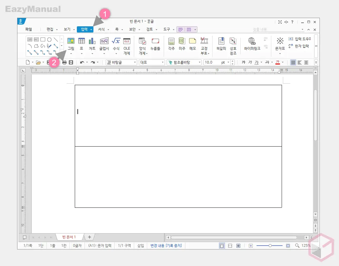 그림_리본_메뉴_클릭