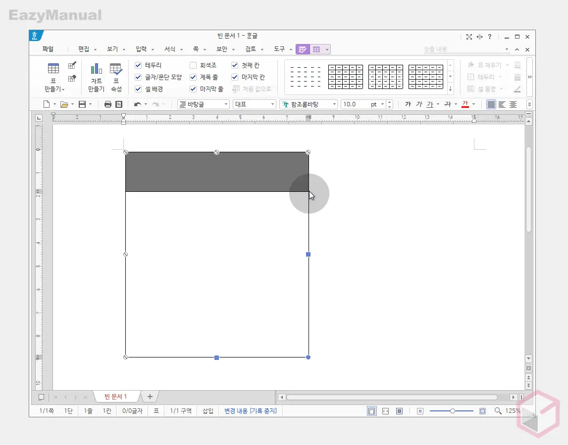 셀_크기_조절_시_이미지_크기도_같이_변경_됨