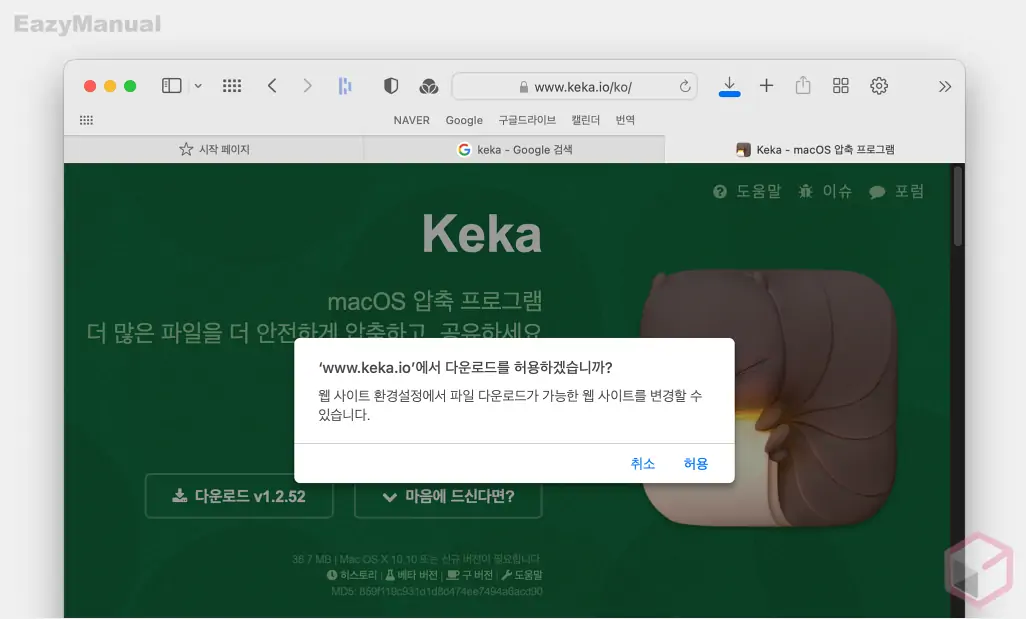 다운로드_허용_창