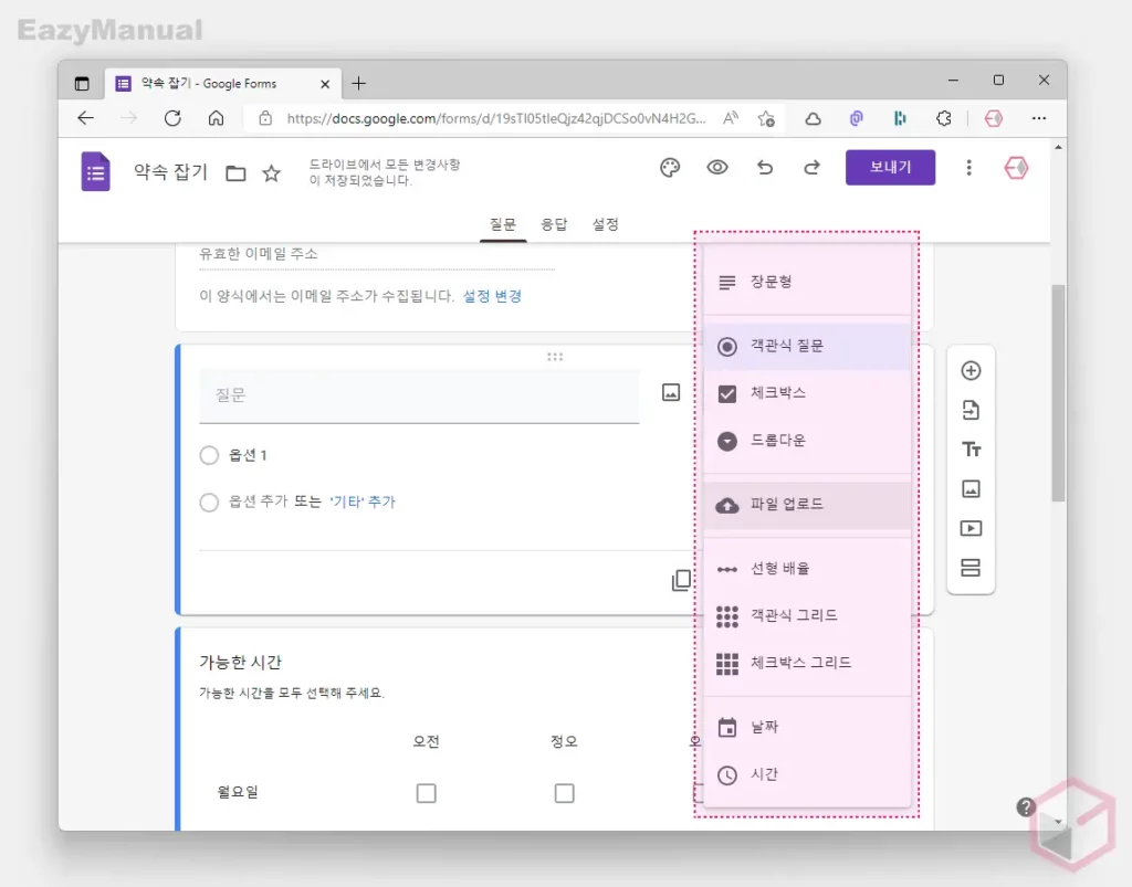 구글 폼으로 설문 받고 스프레드시트에서 데이터 정리하는 방법 - insideBOX