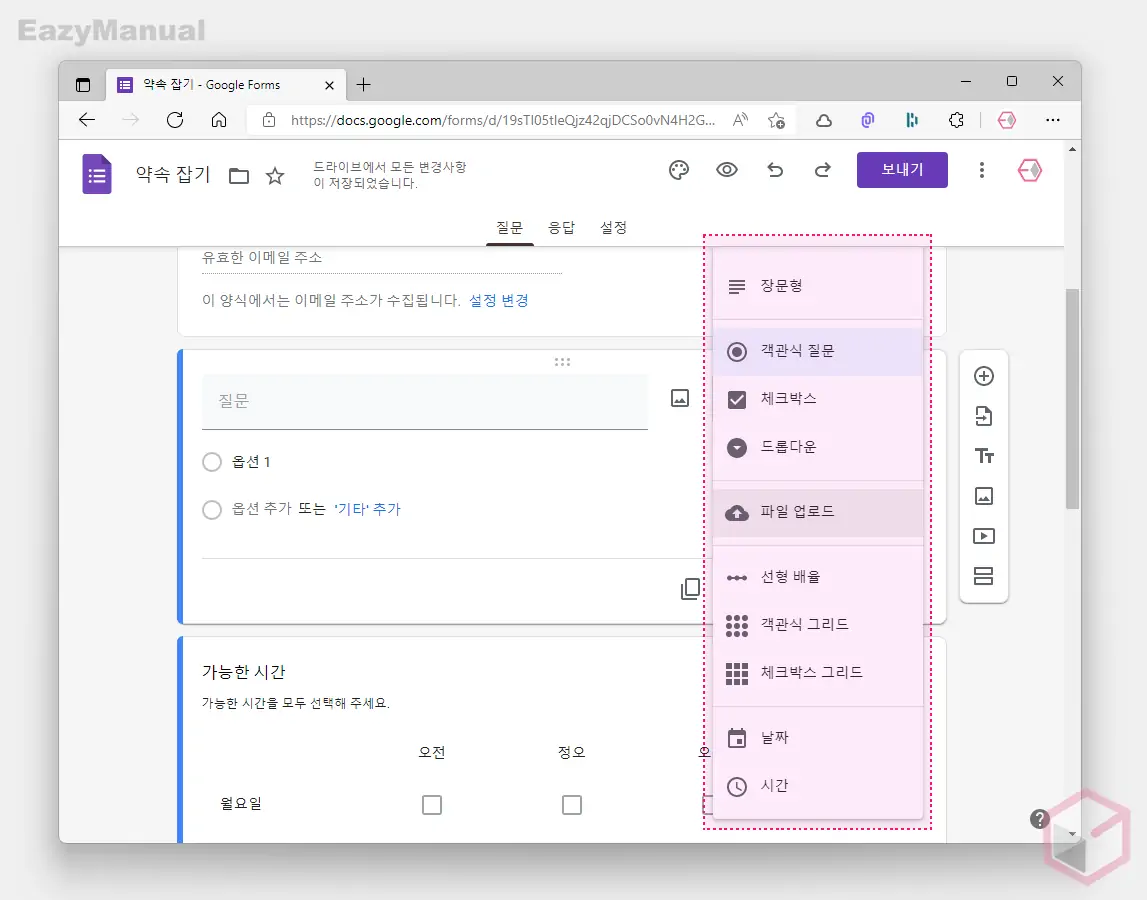 질문_유형_선택_가능