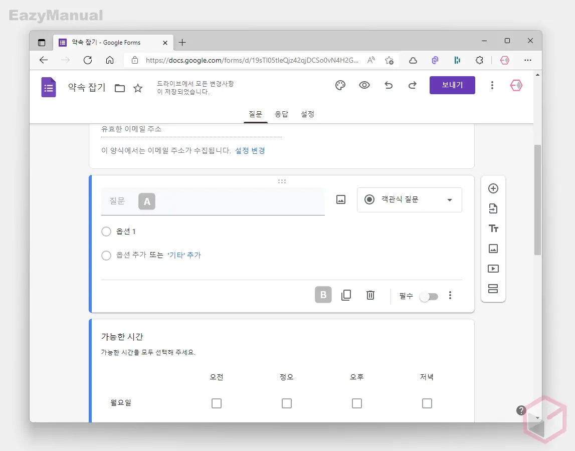 질문_입력_과_질문_복제_및_삭제_가능