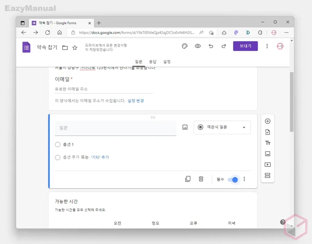 구글 폼으로 설문 받고 스프레드시트에서 데이터 정리하는 방법 - insideBOX
