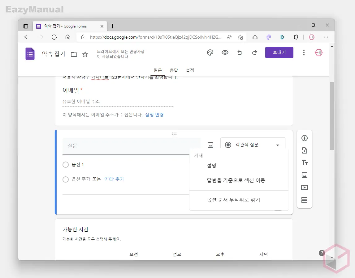 게재_항목_지정_가능