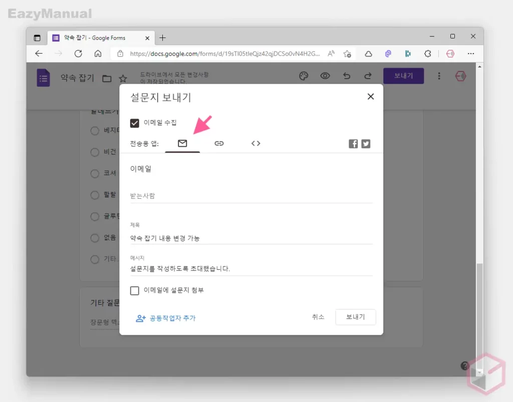 구글 폼으로 설문 받고 스프레드시트에서 데이터 정리하는 방법 - insideBOX