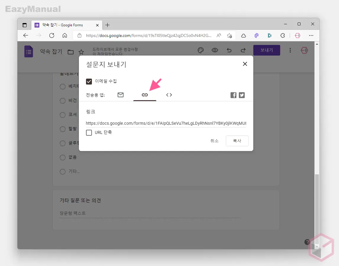 링크_전송