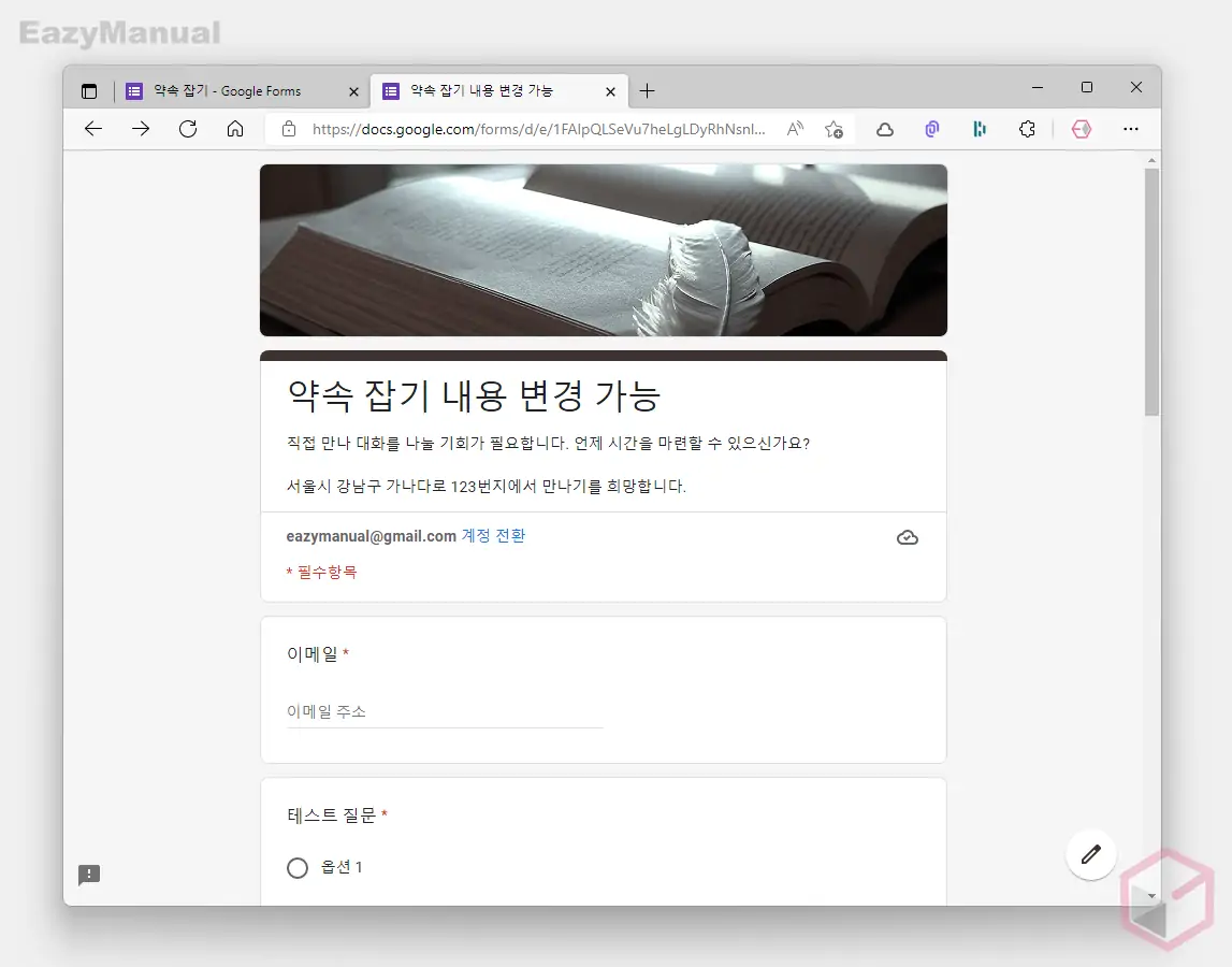 PC_질문_작성_화면