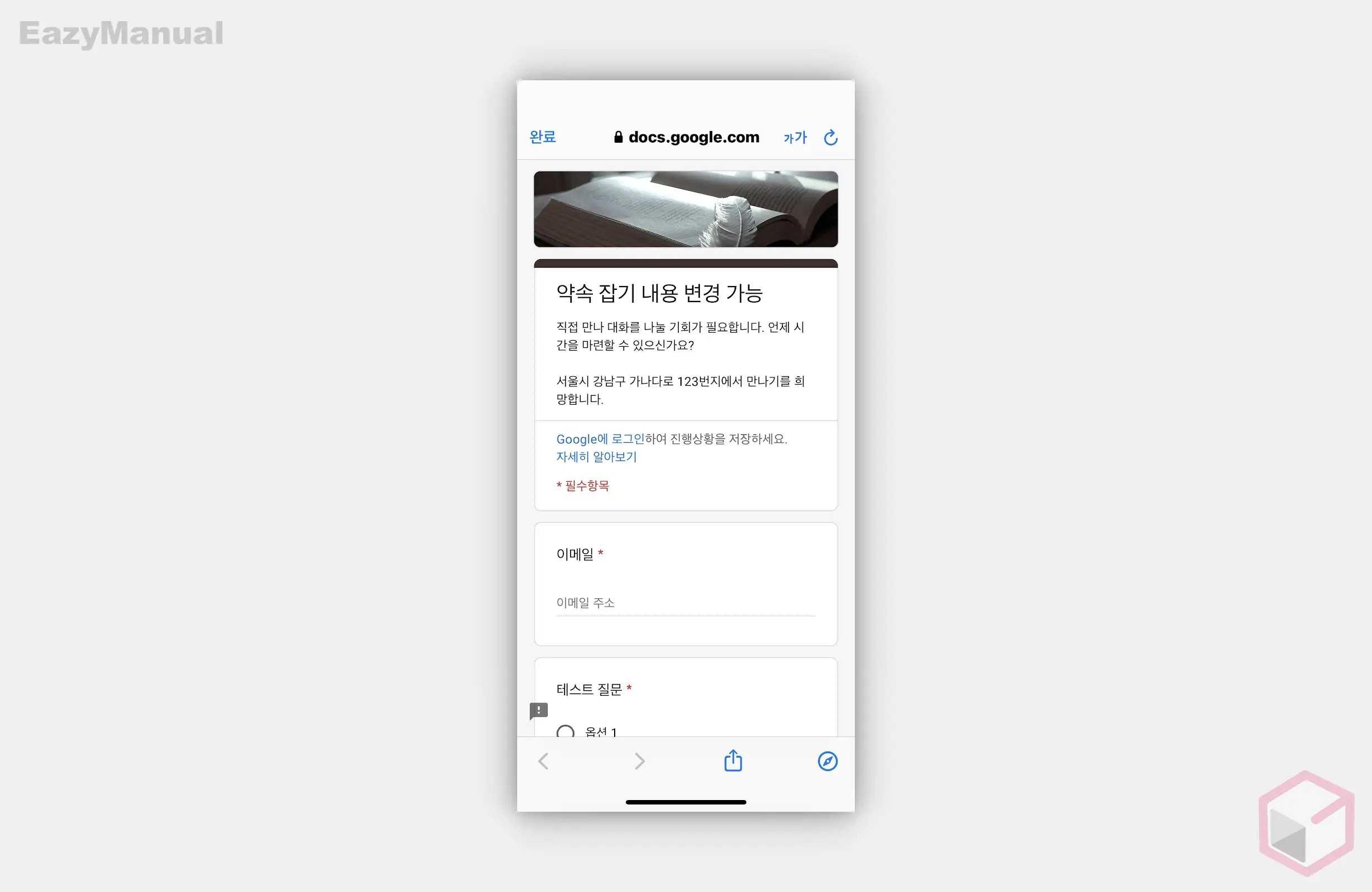 모바일_질문_작성_화면
