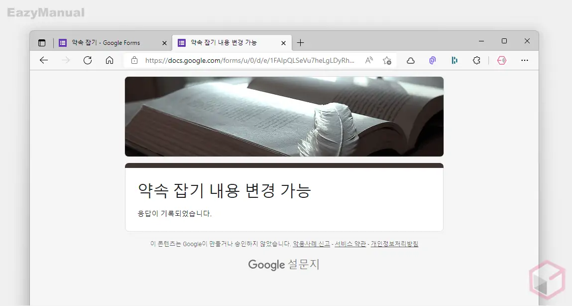 질문_작성_제출_완료