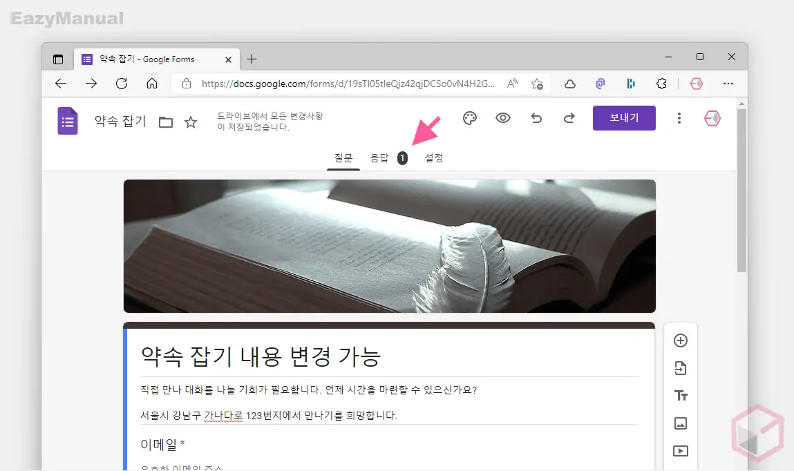 응답_탭_업데이트_확인_가능