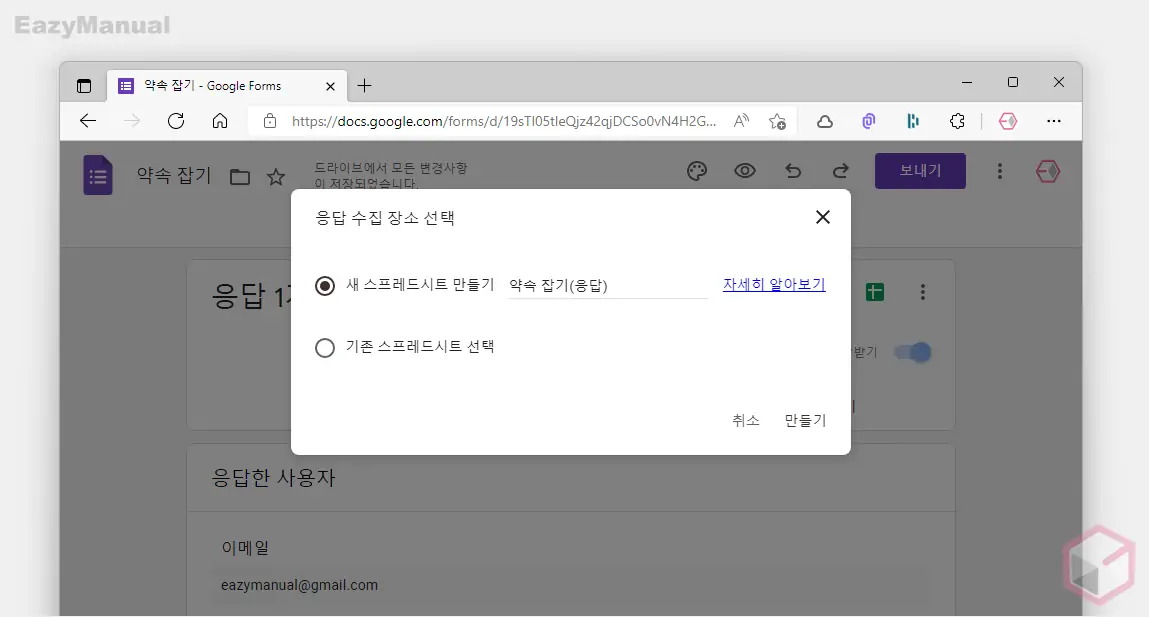 응답_수집_장소_선택