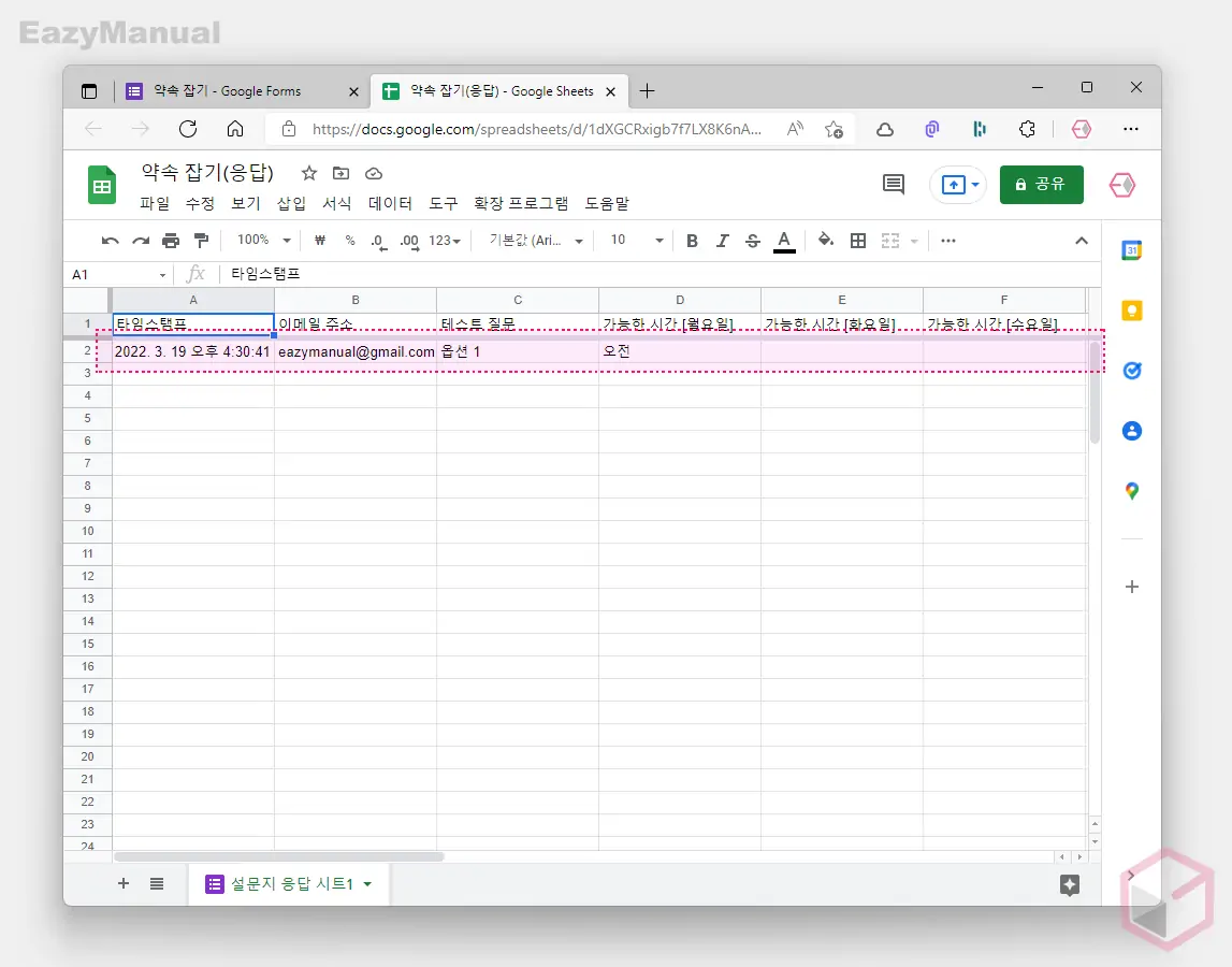 설문_데이터_확인_가능