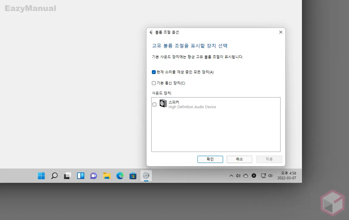 볼륨_조절_옵션