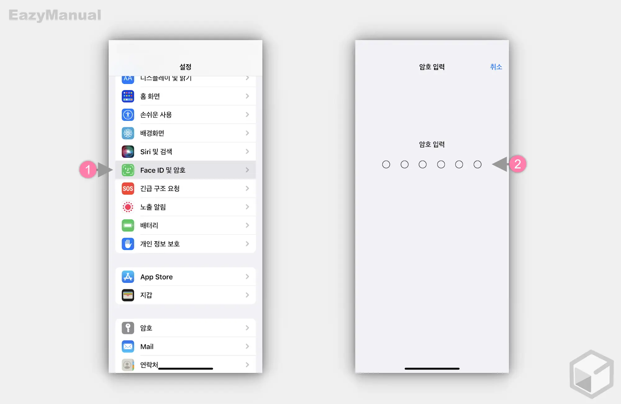 Face_ID_및_암호_메뉴_이동_후_현재_암호_입력