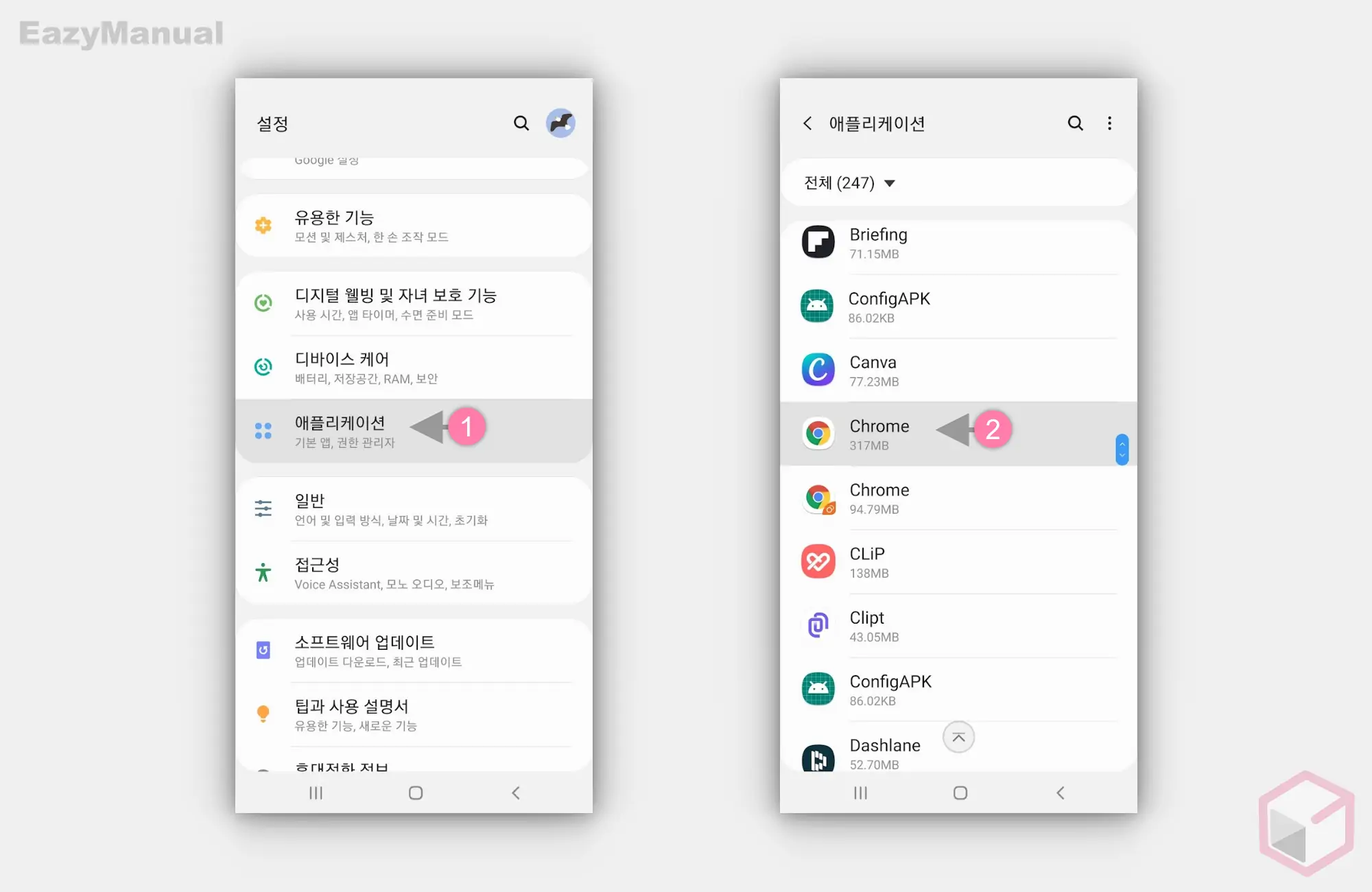 애플리케이션_설정의_크롬_App_선택