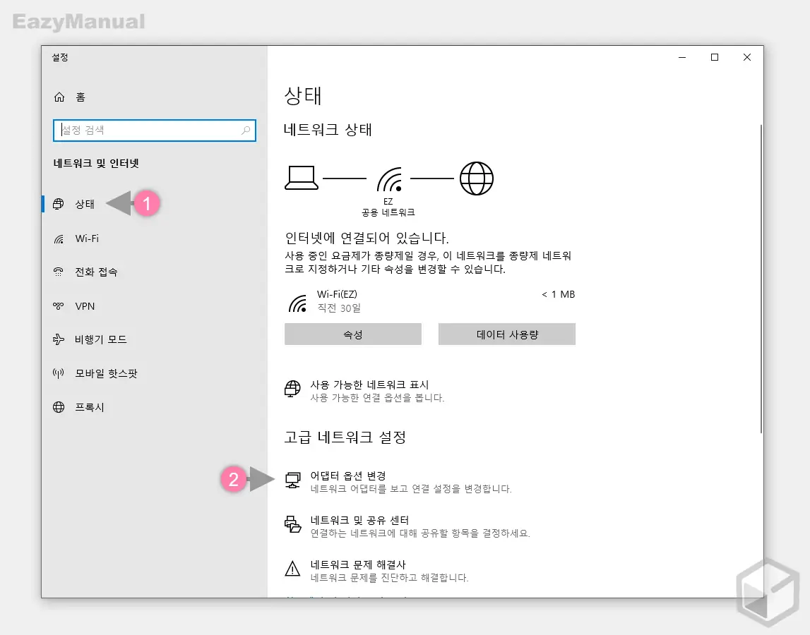 고급_네트워크_설정의_어댑터_옵션_변경_메뉴_이동