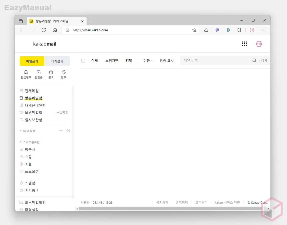 kakaomail_웹_버전_사서함_확인_가능