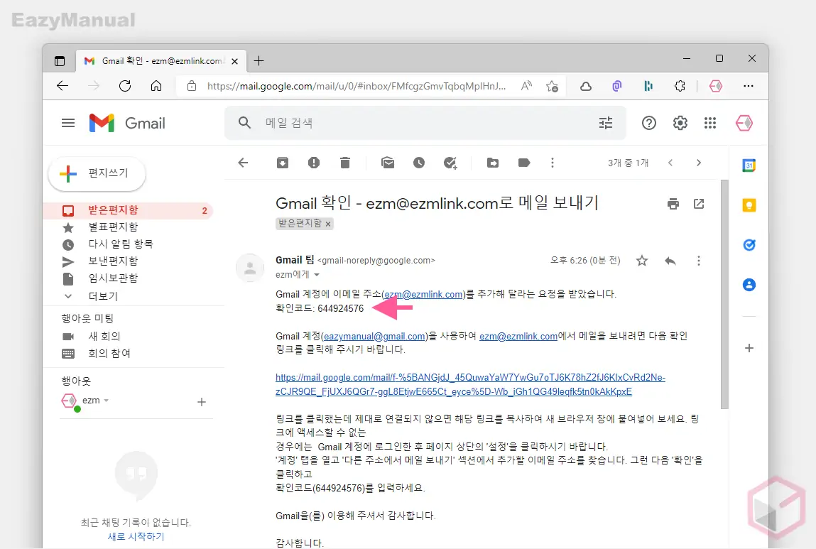메일_유효성_검사