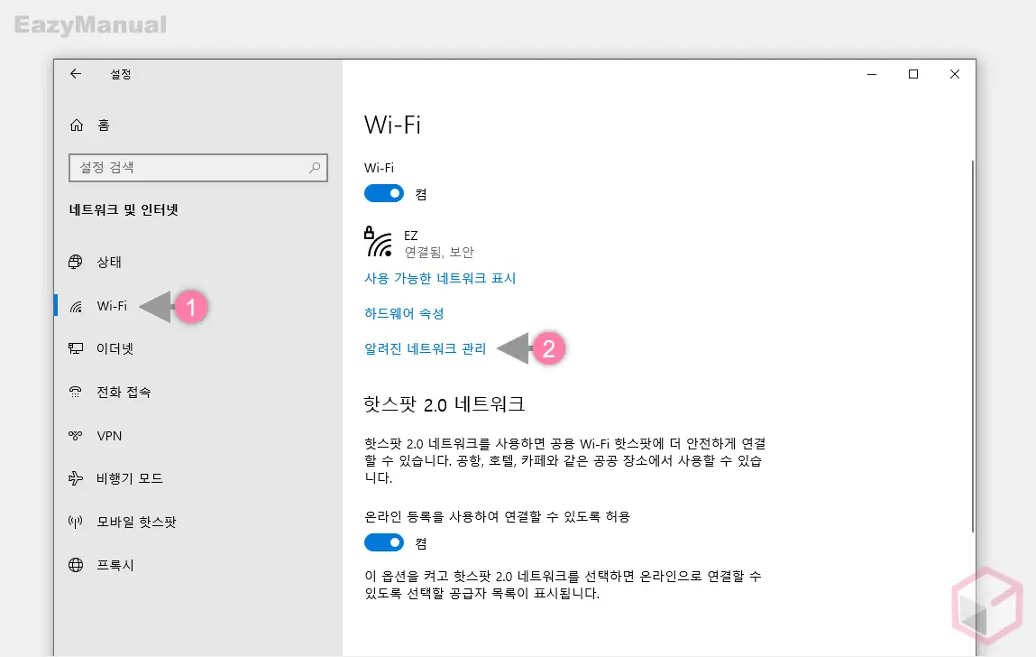 알려진_네트워크_관리_메뉴_이동