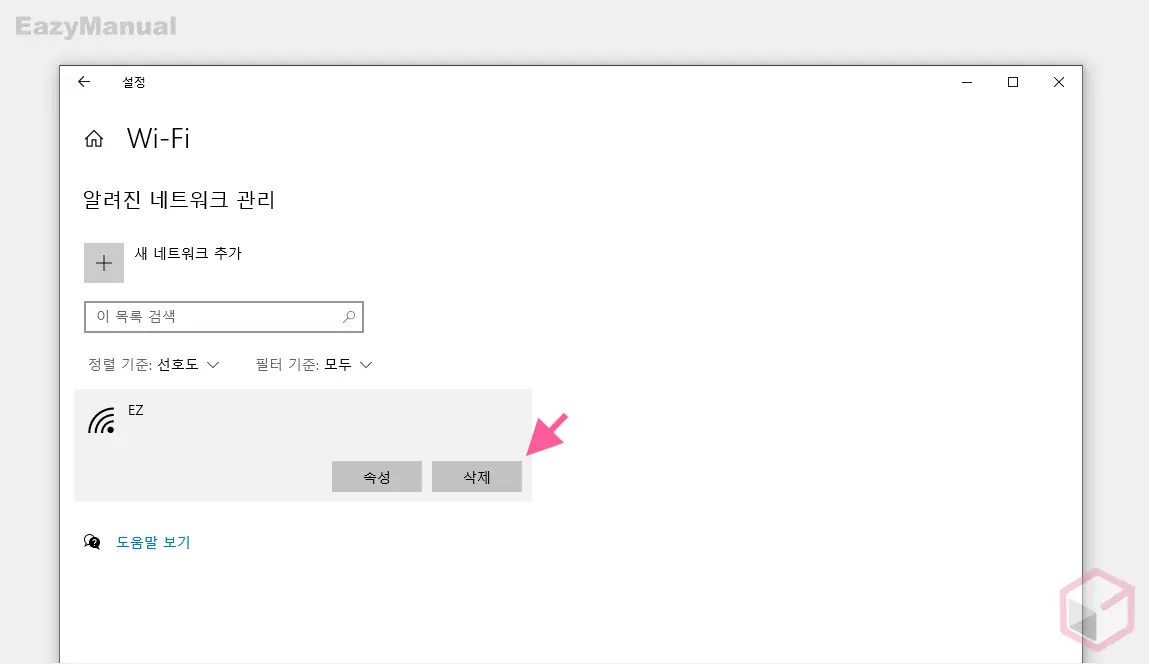 삭제_버튼_으로_바로_제거_가능