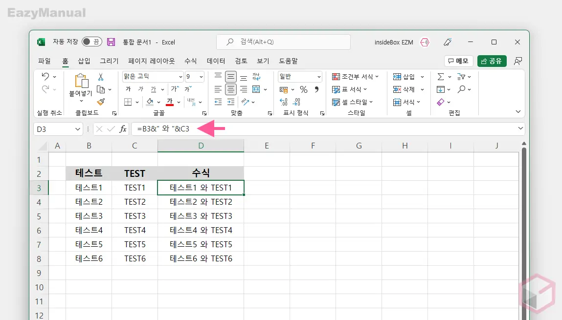 수식_입력줄에서_수식_확인_하기