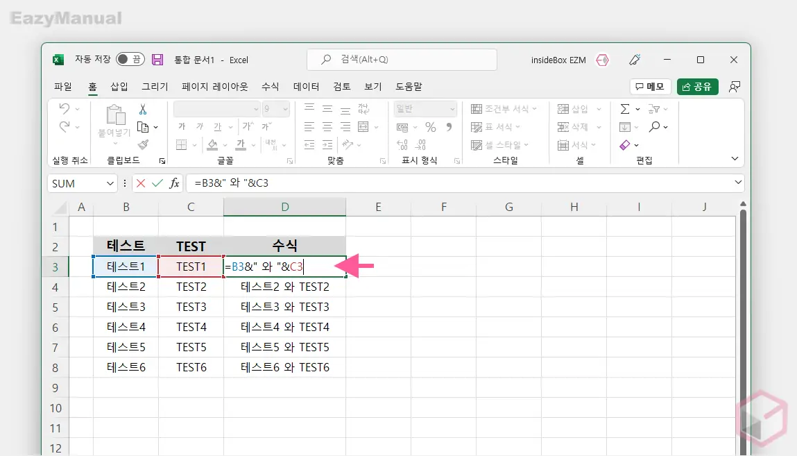 셀에서_수식_확인_하기