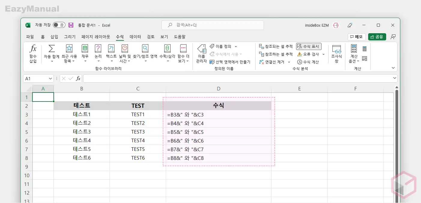 수식_표시_활성화_상태