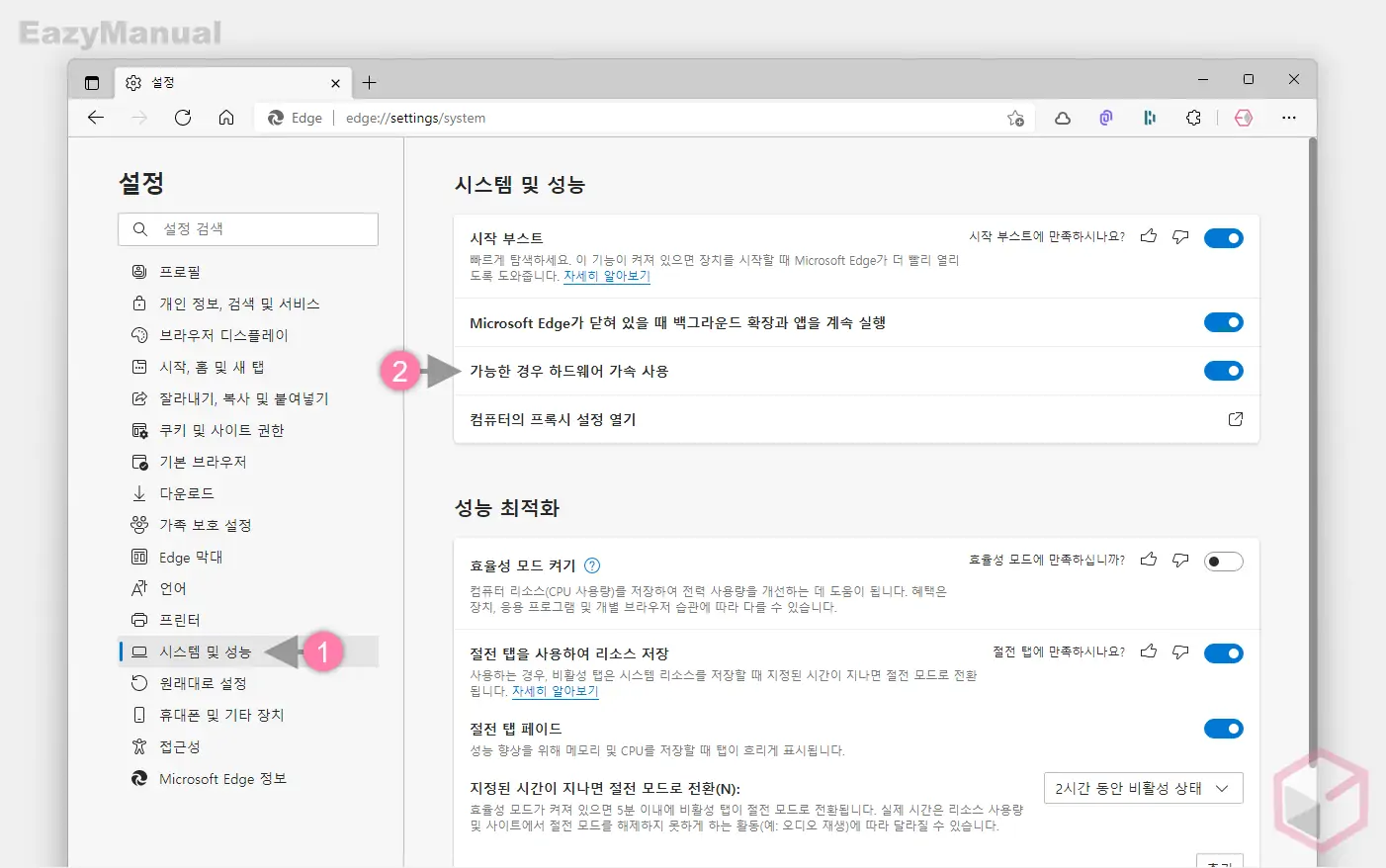 가능한_경우_하드웨어_가속_사용