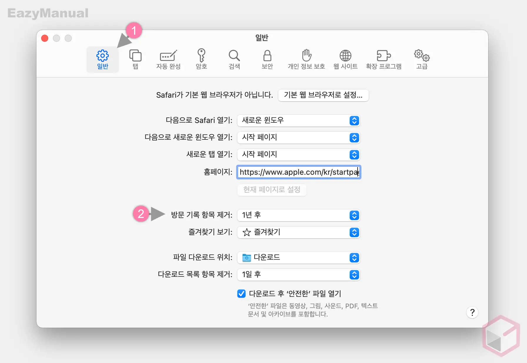 환경_설정_일반_탭의_방문_기록_항목_제거_옵션_확인