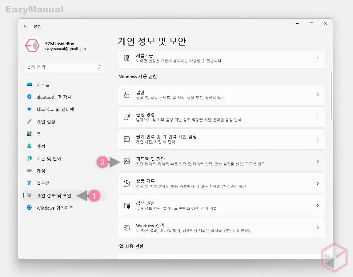 피드백_및_진단_메뉴_이동