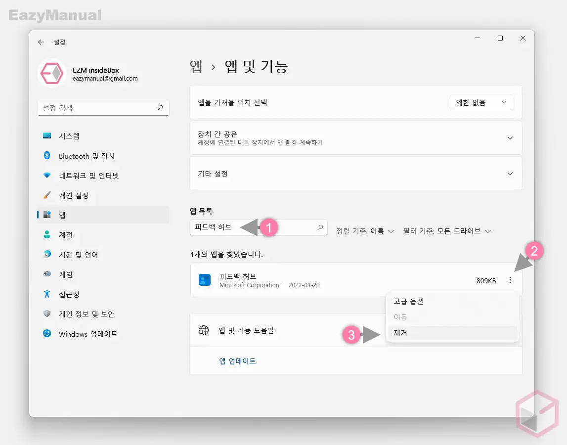 피드백_허브_제거
