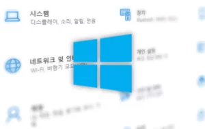 윈도우 설정 앱 화면 과 윈도우 로고