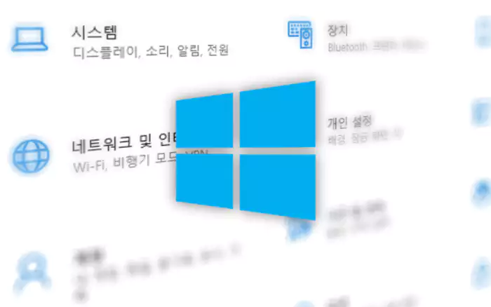 윈도우 설정 앱 화면 과 윈도우 로고