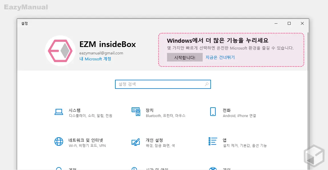 설정_패널에서도_기능_알림_진입_가능