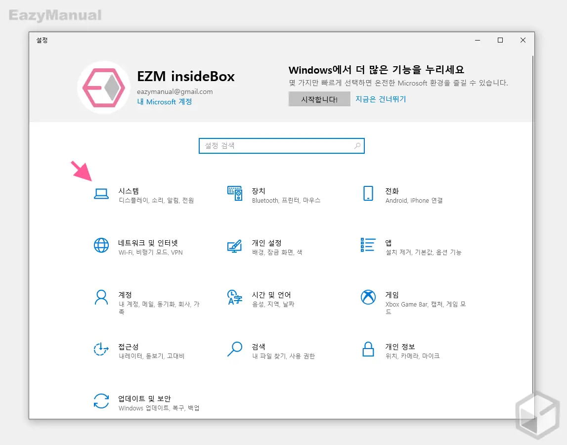 시스템_설정_이동