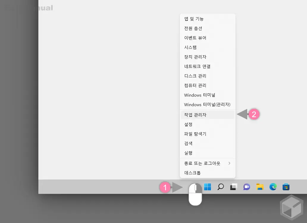 작업_관리자_실행