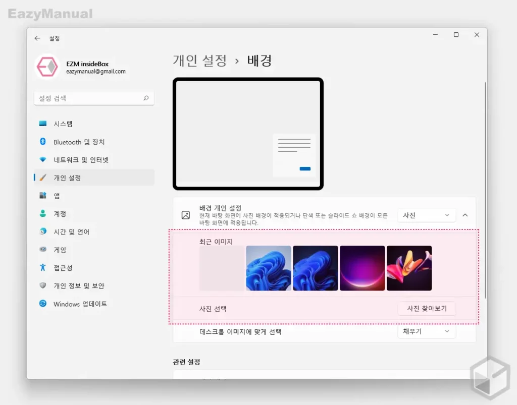 윈도우11 듀얼 모니터 서로 다른 배경화면 또는 이어지는 배경화면 설정하기 - insideBOX