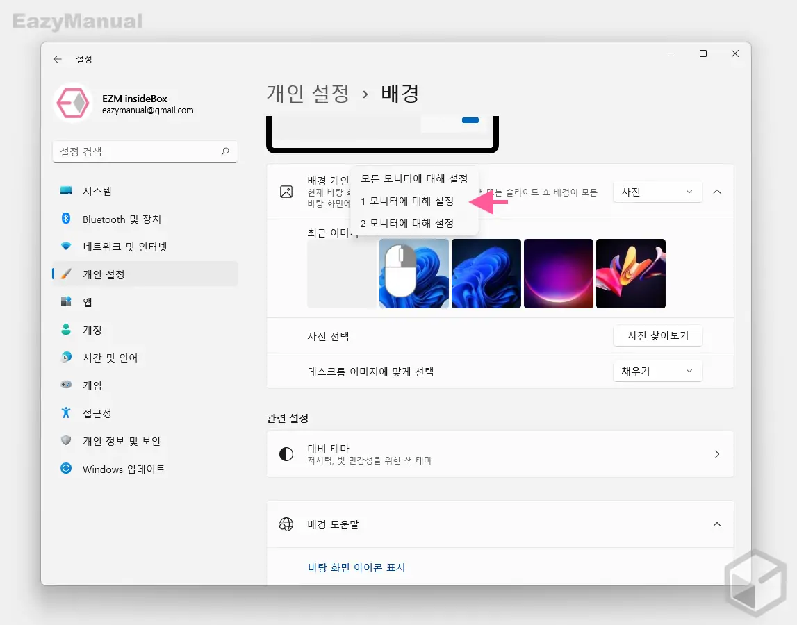 최근_이미지에서_모니터_지정_가능