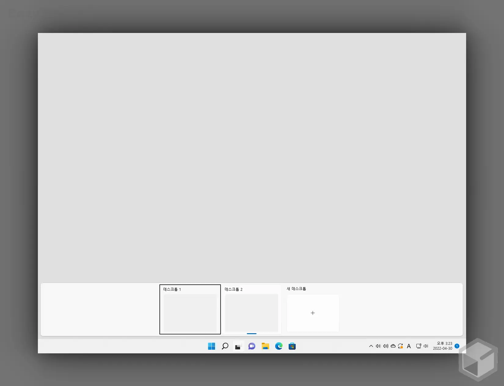 가상_데스크톱_활성화_상태