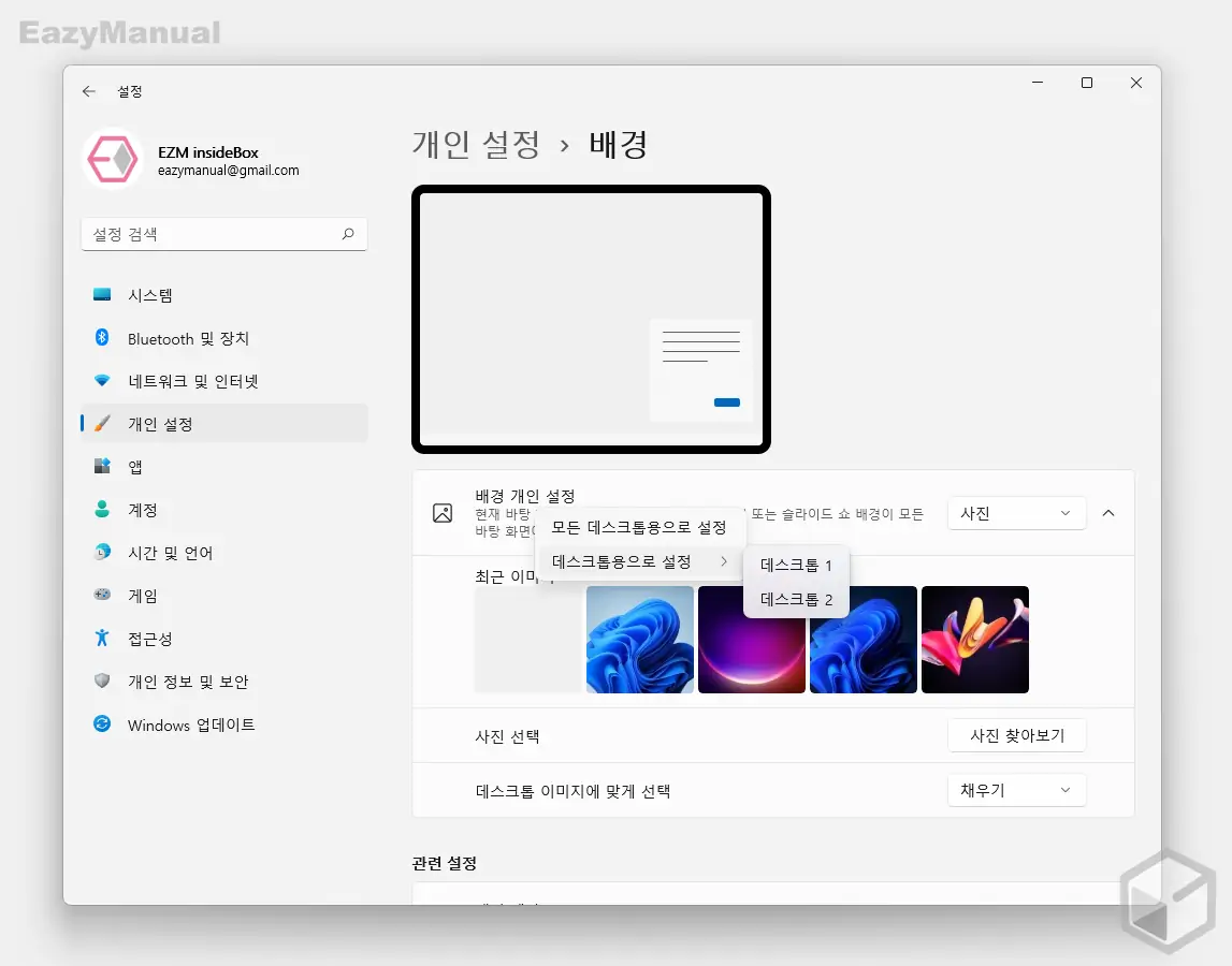 가상_데스크톱_기준으로만_배경_화면_지정_가능