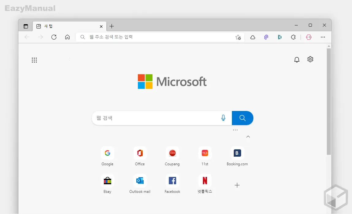 엣지_브라우저_새탭_기본_페이지