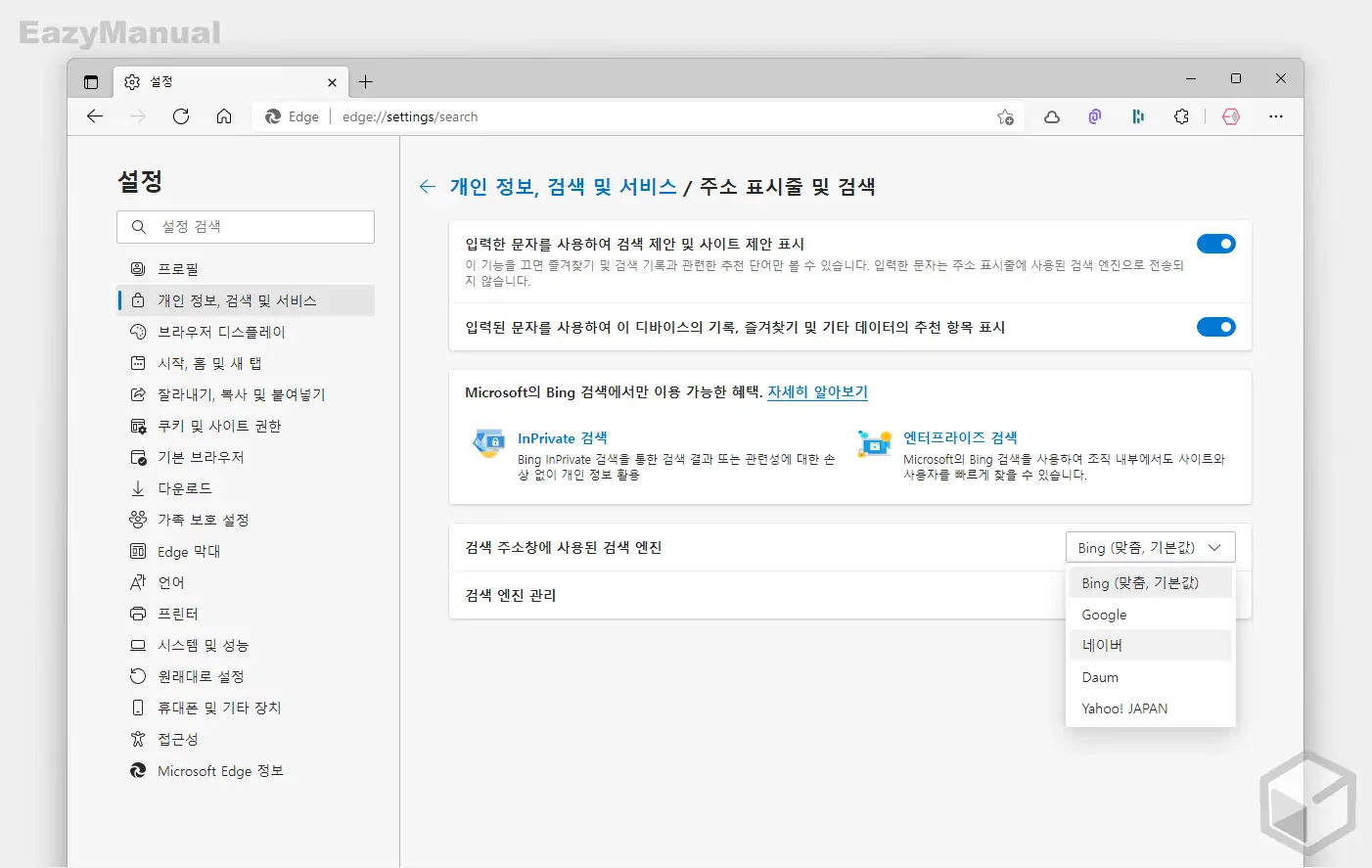 자주_사용_되는_검색엔진을_고를_수_있다