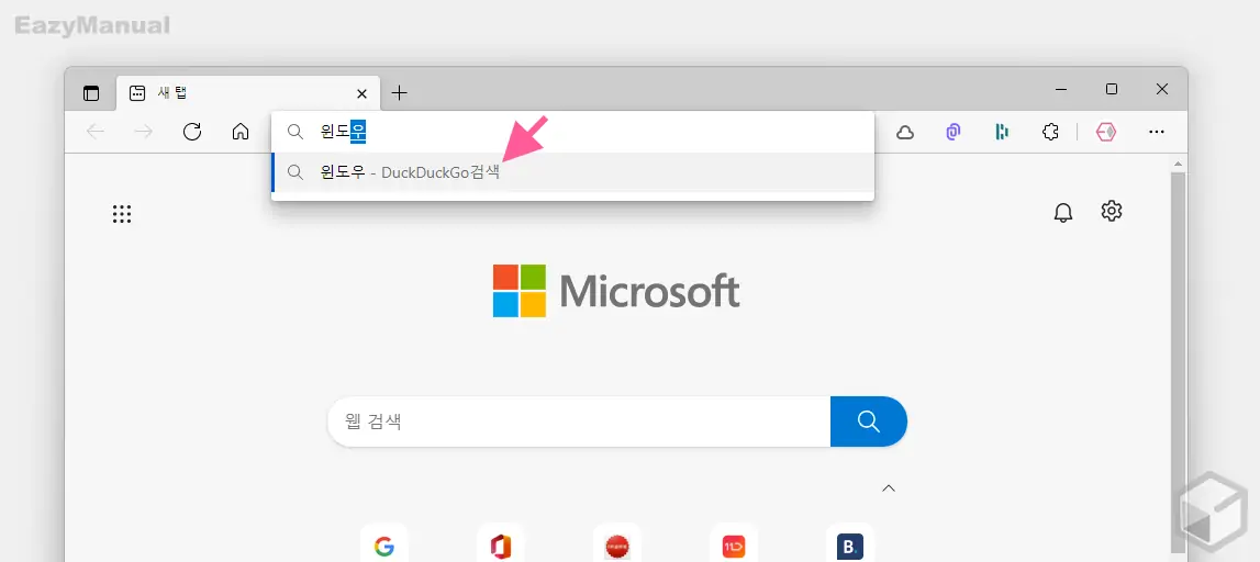 덕덕고_검색엔진으로_검색_가능