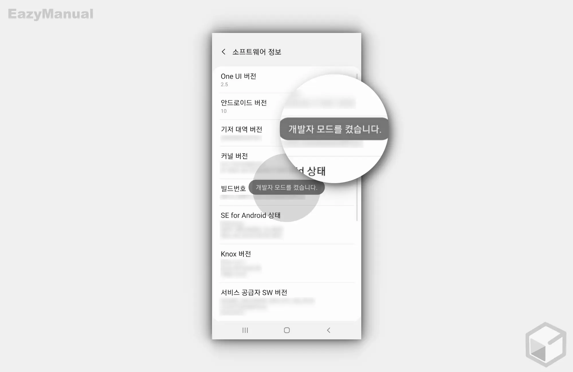 개발자_모드를_켰습니다