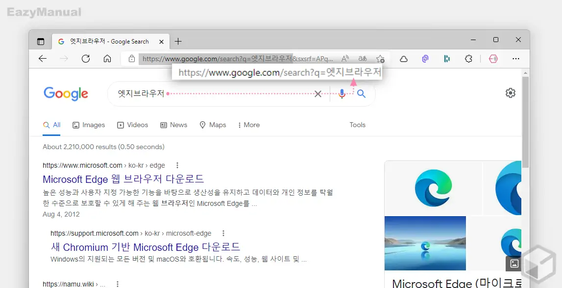 구글에서_검색_시_검색어_쿼리_URL_을_확인할_수_있다