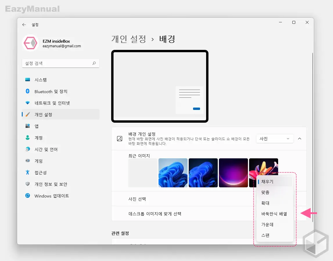 데스크톱_이미지에_맞게_선택_옵션